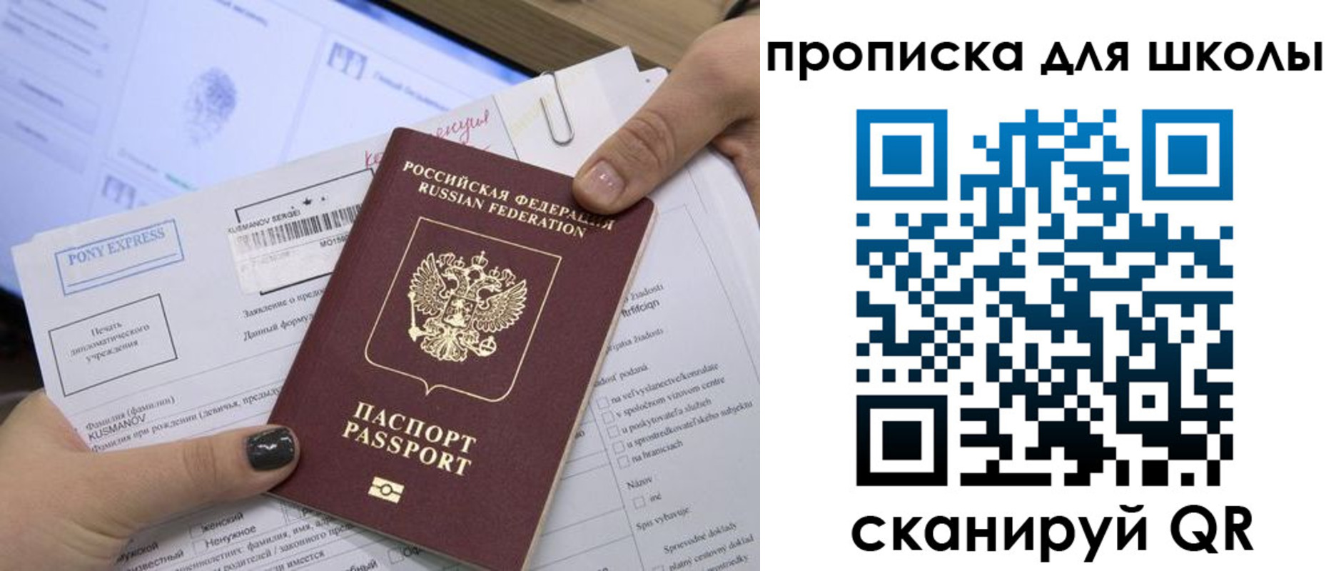 прописка для кредита в Севастополе