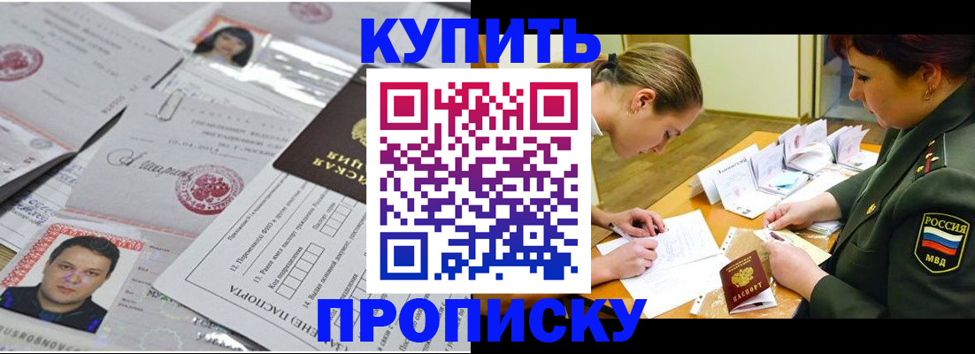 временная регистрация госуслуги в Севастополе