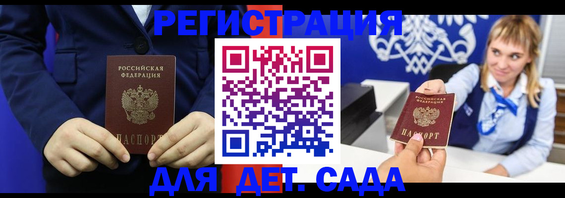 временная регистрация в квартире в Севастополе