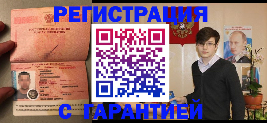 регистрация для дет. сада в Севастополе