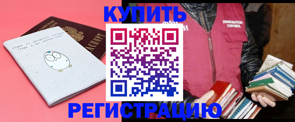 прописка поиск в Севастополе