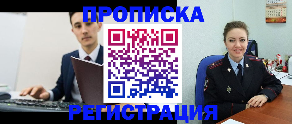 прописка иностранных граждан в Севастополе