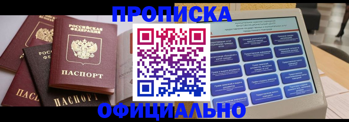 найти адрес прописки в Севастополе
